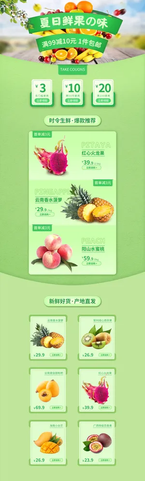 电商宝贝详情页模板