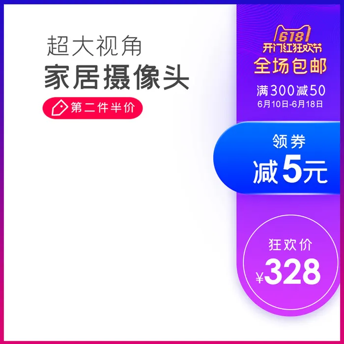 淘宝拼多多产品电商主图高端详情页双十一紫色psd模版下载