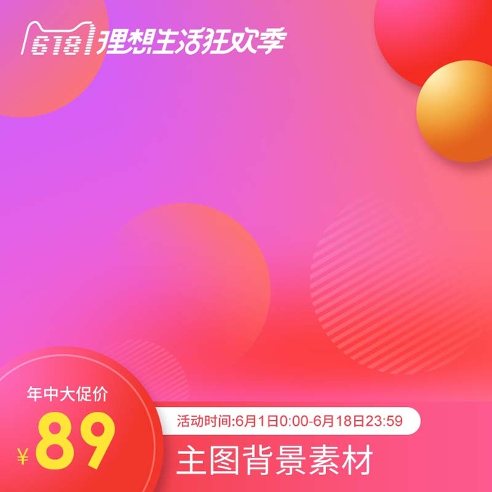 电商主图 网店主图