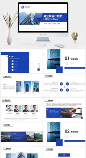 白色标准PPT模板预览图