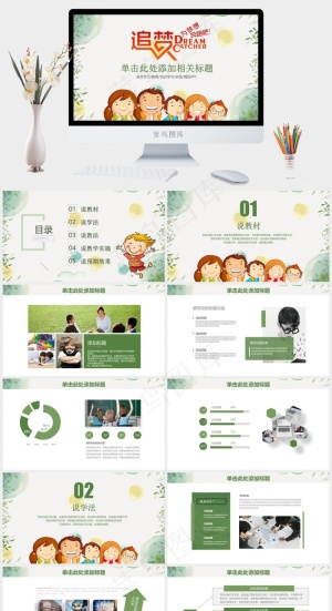 灰色卡通风营销PPT模板预览图