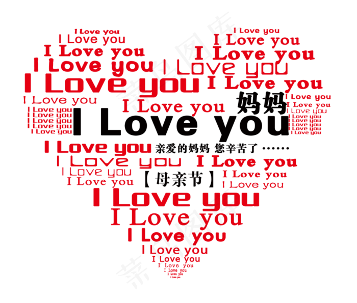 感恩母亲节艺术字 