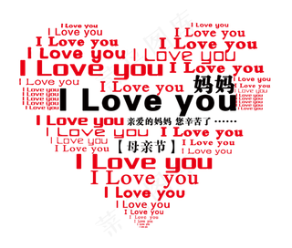 感恩母亲节艺术字 