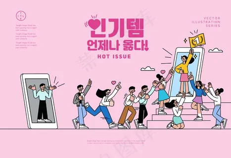 手绘卡通简笔画人群抢购插画