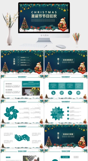 圣诞节PPT模板ppt模版预览图