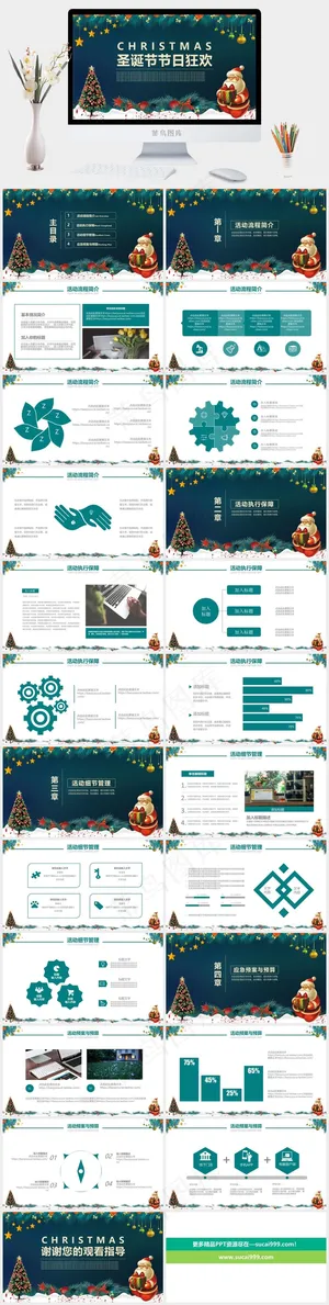 圣诞节PPT模板ppt模版预览图