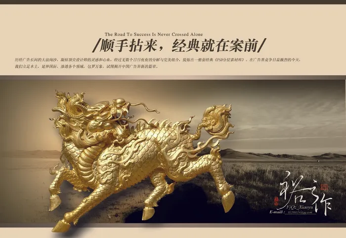 DC01 (8)psd模版下载