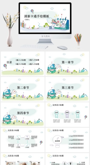 课件PPT模板动态教学教师说课公开课授课教育培训演示模板素材预览图