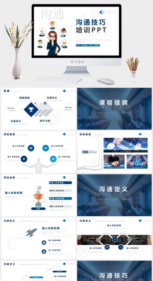 沟通技巧培训PPT模板预览图