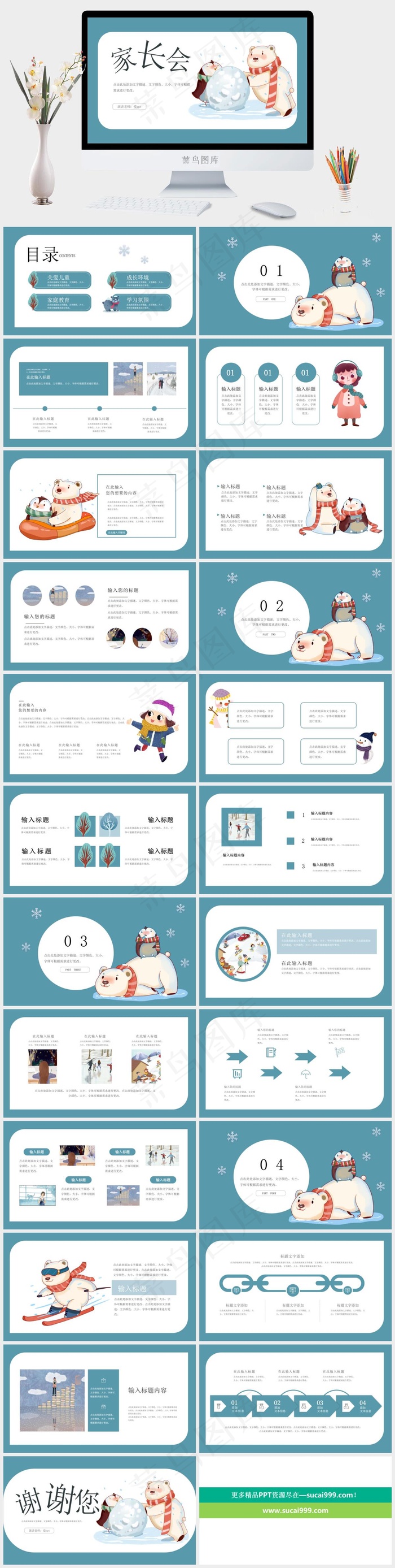 教育
白色青色标准PPT模板