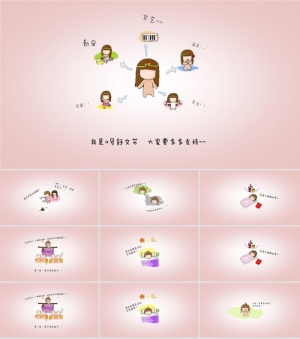 创意可爱女生自我介绍PPT模板预览图