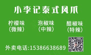 摊档小吃简约美食名片