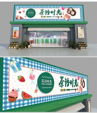 绿色创意奶茶店门头招牌设计