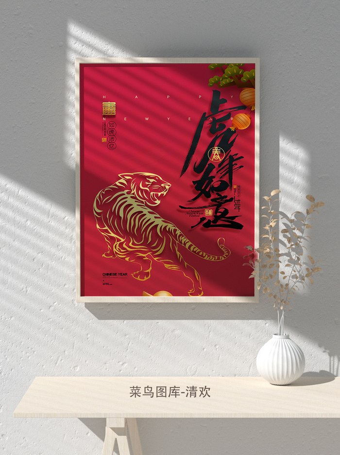 2022新年虎年大吉竖版海报模板