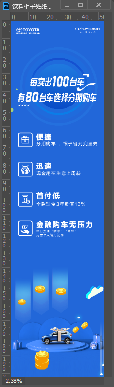汽车分期购 汽车贷款