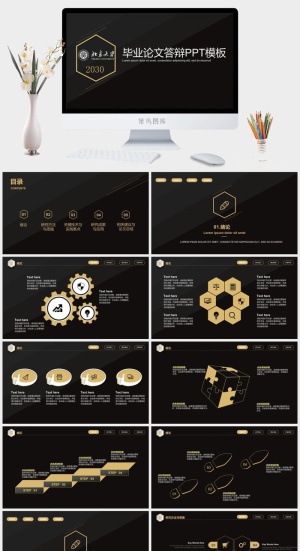 黑金毕业论文答辩PPT模板预览图