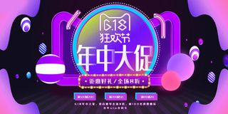 618海报双十一618主图