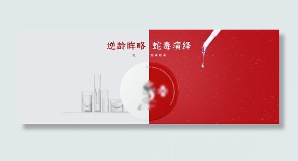 电商广告化妆品色背景