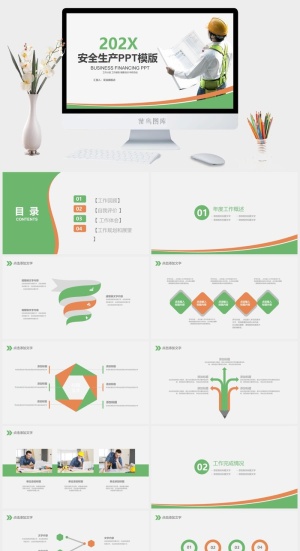 安全生产PPT模板预览图