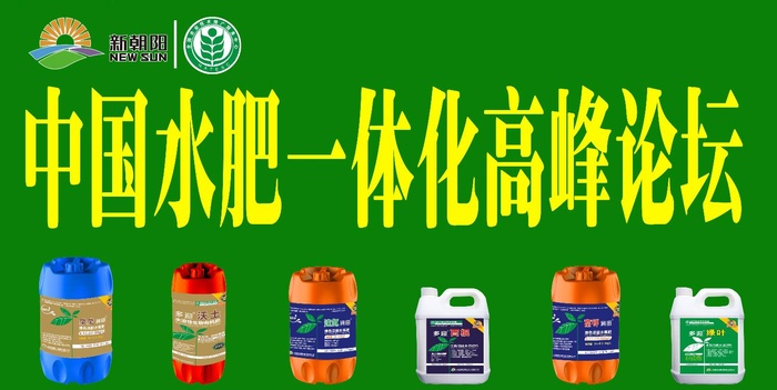 肥料签到墙