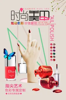 医美海报时尚美甲
