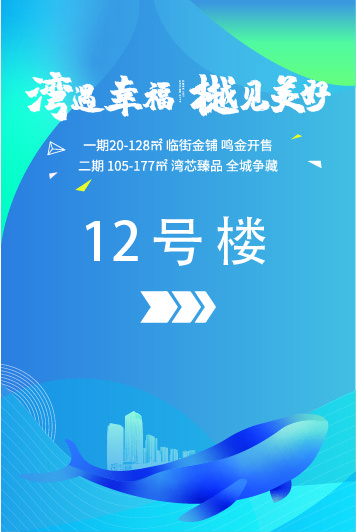 12号楼方向指引ai矢量模版下载