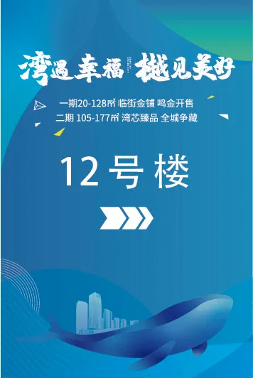 12号楼方向指引ai矢量模版下载