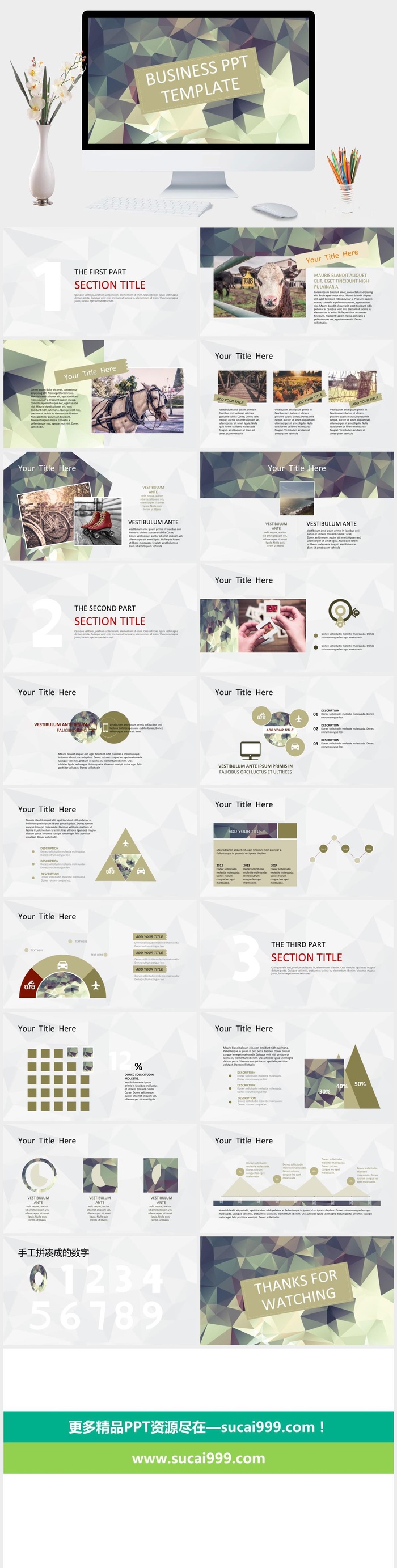 低面多边形文艺范PPT模板