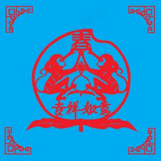 猴年剪纸 剪纸风元素