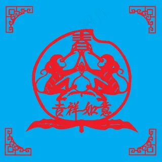 猴年剪纸 剪纸风元素