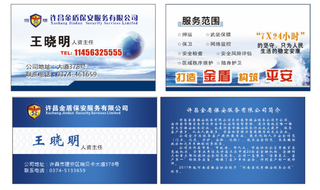 科技感蓝色企业名片