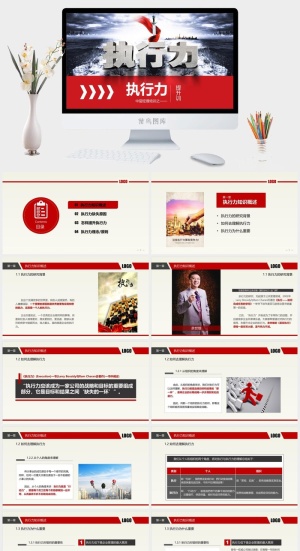 员工培训PPT模板预览图