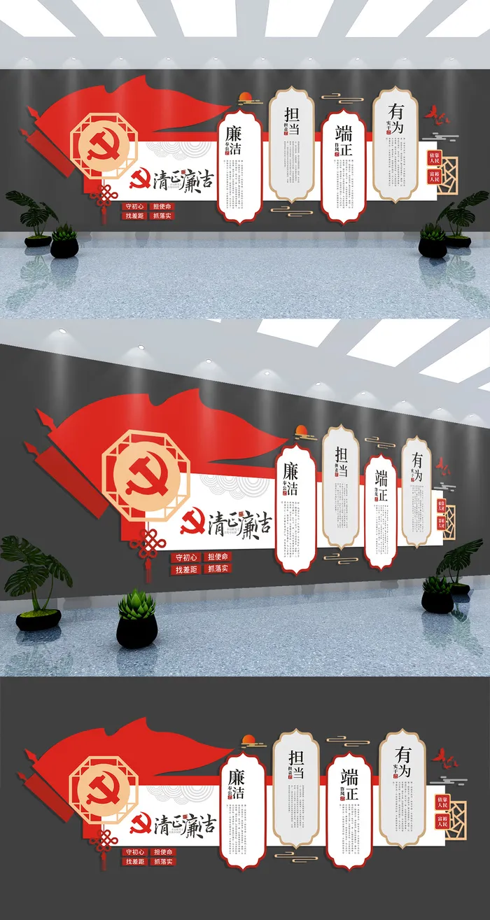 廉政廉洁文化党建文化墙eps,ai矢量模版下载