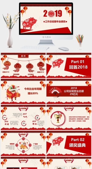 盛典
颁奖盛典
灰色中国风营销PPT模板预览图