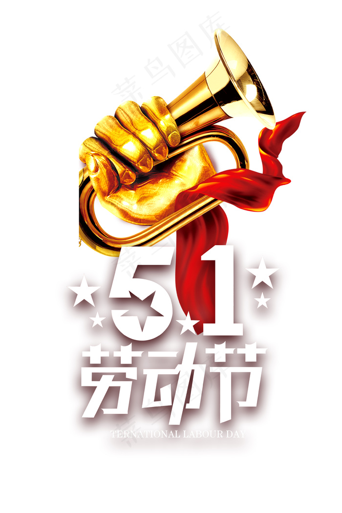 五一劳动节psd模版下载