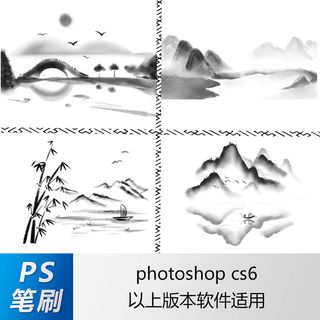 ps笔刷 笔刷笔触 水墨山水笔刷