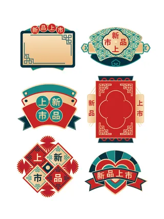 复古新品上市国潮港风传统文化矢量源文件