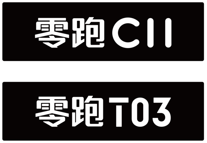 零跑车铭牌矢量元素cdr