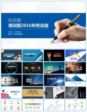 10张年终总结报告封面ppt模板预览图