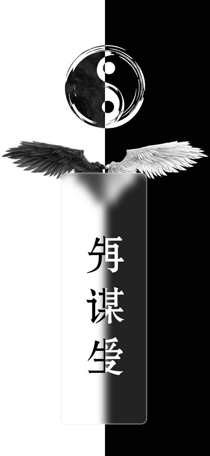 手机壁纸【先谋生 再谋爱】