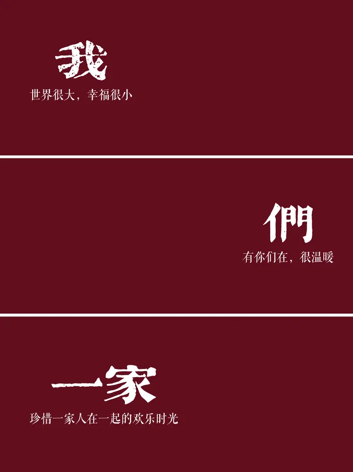 4红色全家福字体模板psd模版下载