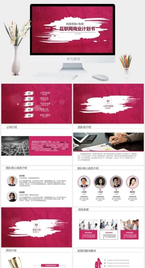 高端公司简介企业简介公司介绍产品宣传ppt模板预览图