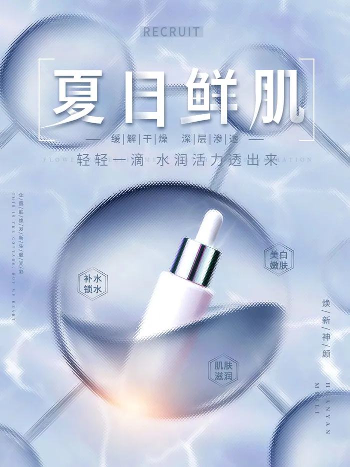 整形医美海报模板psd模版下载