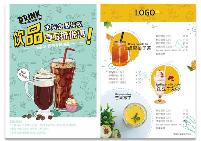 饮品价目表奶茶果汁点菜单psd模版下载