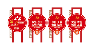 竖版*核心价值观雕塑