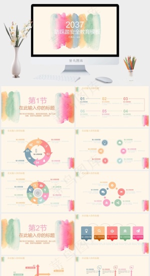 安全教育PPT模板ppt模版预览图