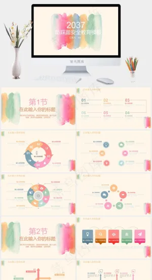 安全教育PPT模板ppt模版预览图