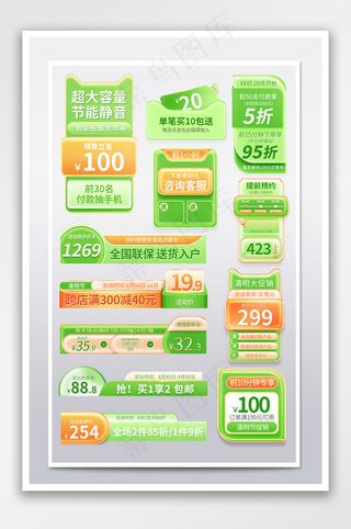 绿色清新清明节促销标签综合模板设计素材