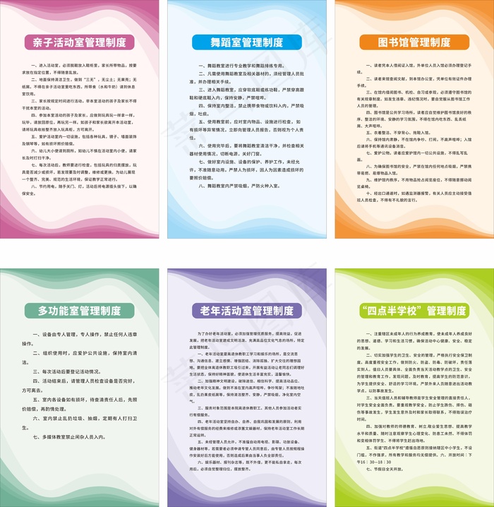社区制度牌cdr矢量模版下载