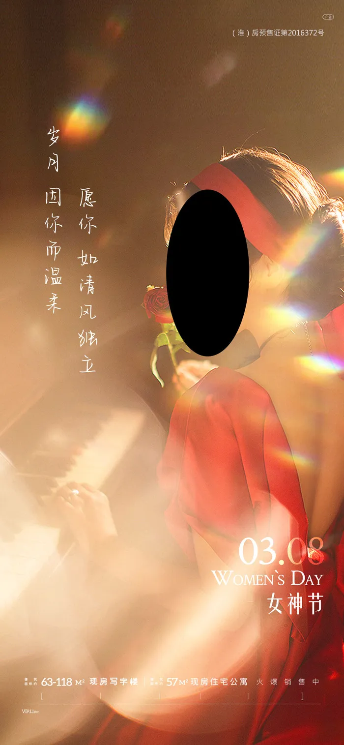 女神节海报psd模版下载